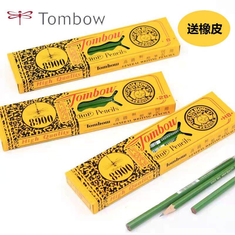 日本蜻蜓铅笔TOMBOW木杆铅笔适合考试绘画不易断铅8900系列
