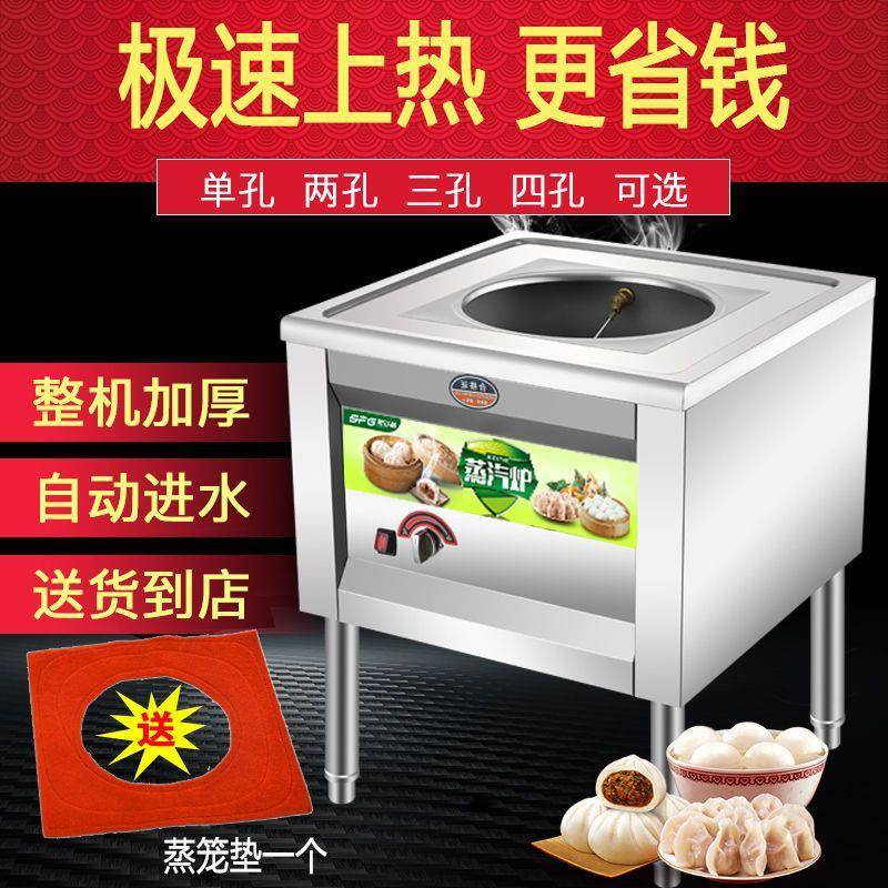 蒸包子机蒸包炉商用早餐店燃气电蒸炉煤气摆摊蒸饺小笼包多功能