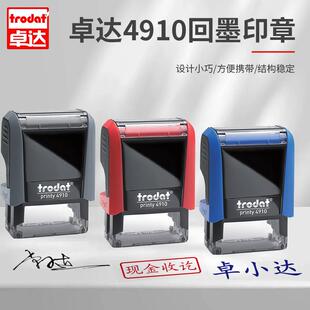 TRODAT/卓达4910名字印章个性艺术手写签名印章用银行收