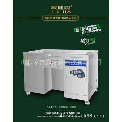 家佳嘉餐厨垃圾分拣平台研磨分离粉碎设备商用餐厨垃圾处理器