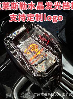 专用克莱斯勒00CSRT3783锐档把光头排挡头改装水晶铂发挂档手柄内