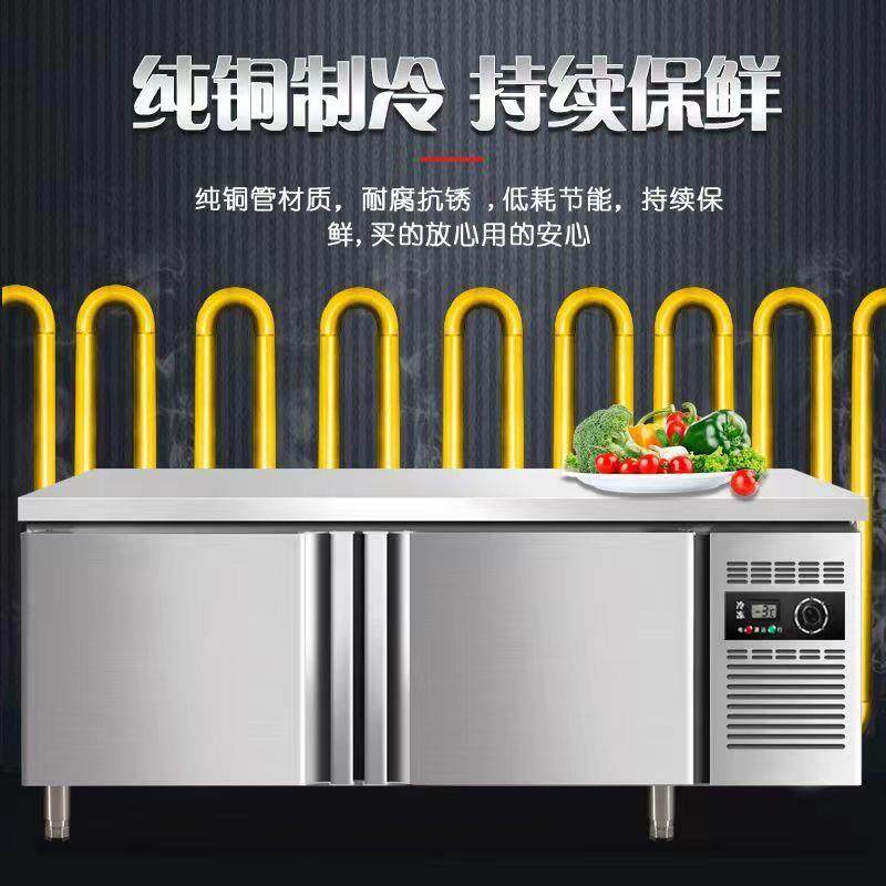 冷藏工作台厨房冰柜案板商用冰箱冷冻柜操作台平冷保鲜柜双温冷柜