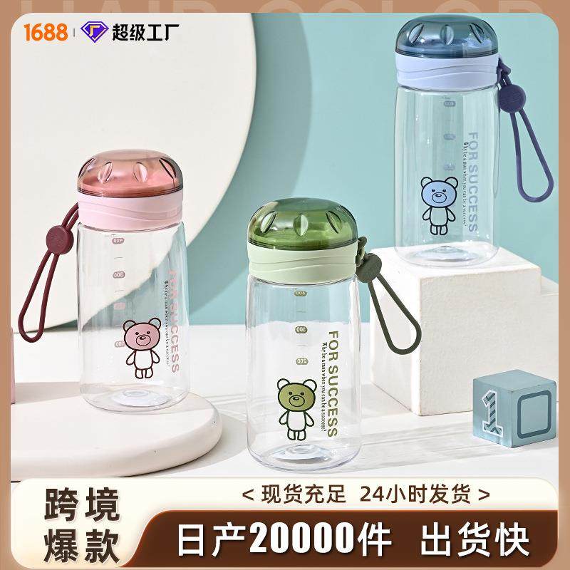 塑料杯大容量女学生韩式可爱水杯高颜值随手杯带刻度防摔杯子