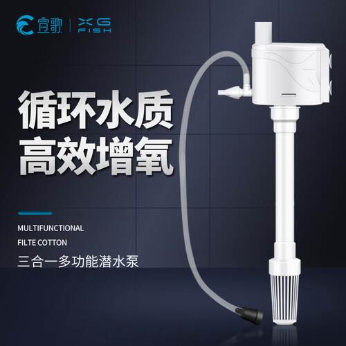 鱼缸水族箱用上过滤器三合一水泵瀑布增氧循环抽水外置上置滴流盒