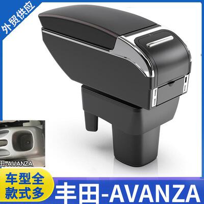 适用丰田Avanza扶手箱09款Avanza汽车中央扶手专用出口改装配件
