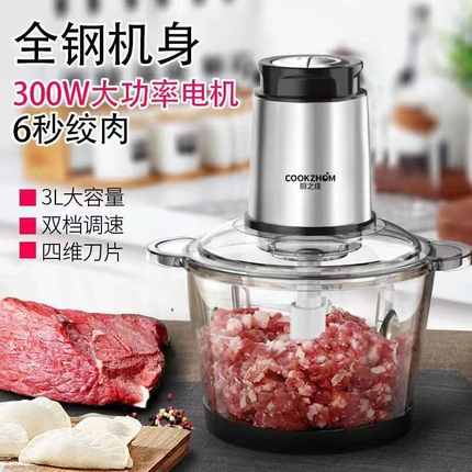 绞肉机家用电动多功能饺馅不锈钢料理小型打肉蒜蓉搅拌
