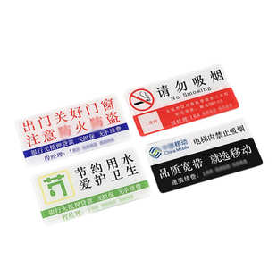 亚克力广告门贴制作广告牌警示标志牌拍一个发2000个定制贴纸