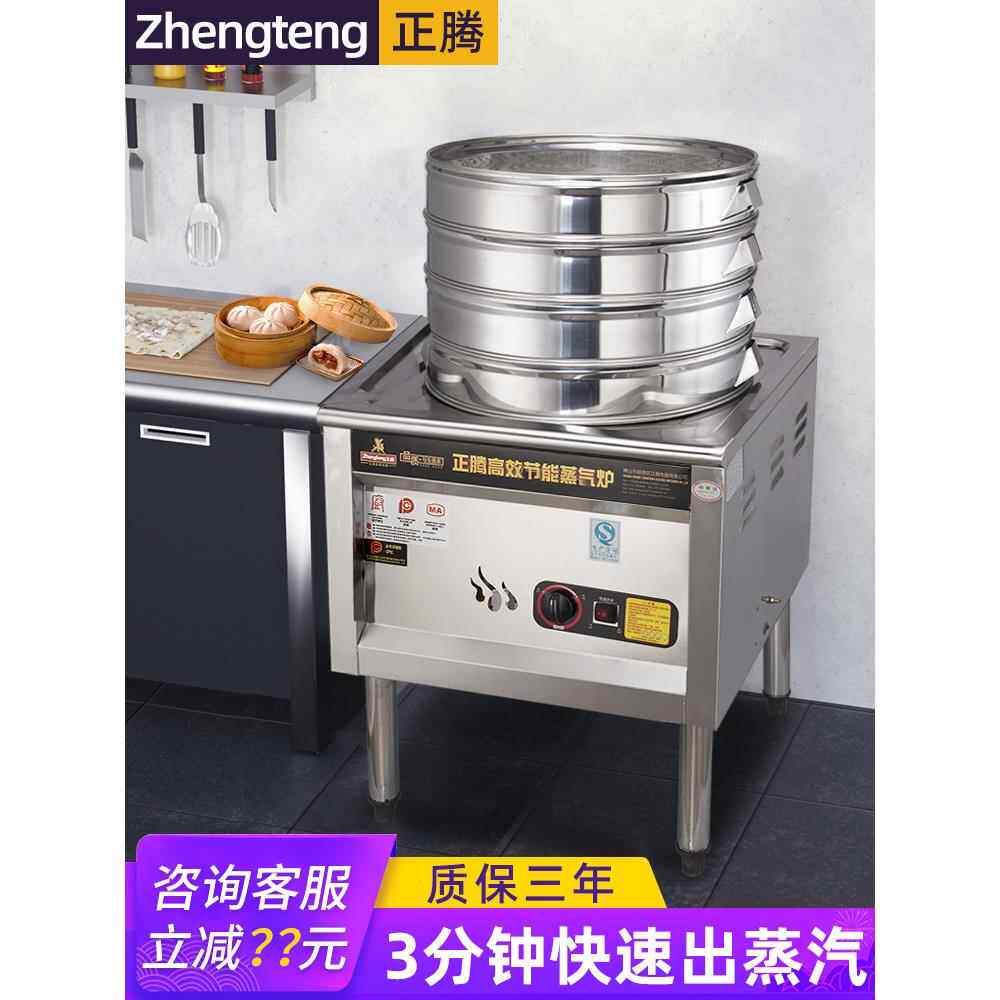 采购产品蒸笼，商用电蒸笼，蒸笼机，燃气蒸笼，蒸饺，馒头，馒头