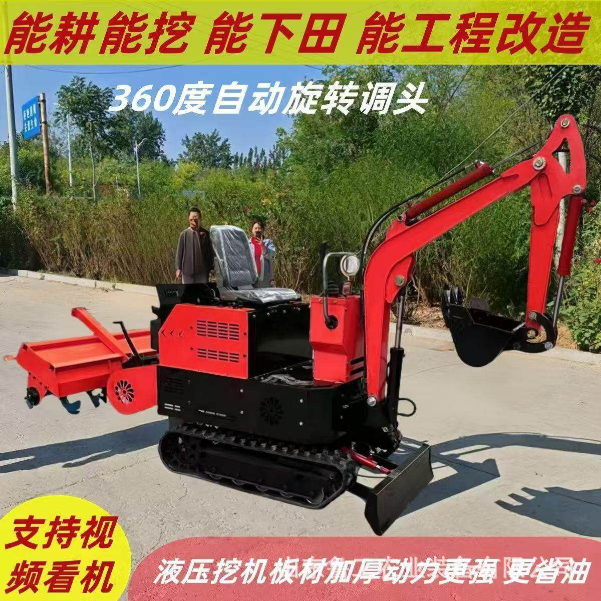 农用履带旋耕机新款小型挖掘机两用山地果园水旱两用耕地小型微挖