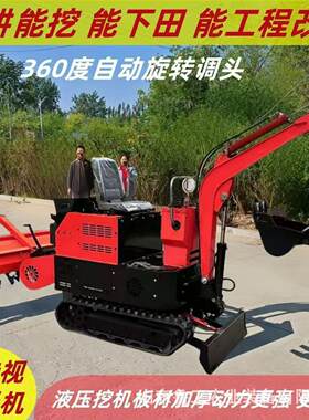 农用履带旋耕机新款小型挖掘机两用山地果园水旱两用耕地小型微挖