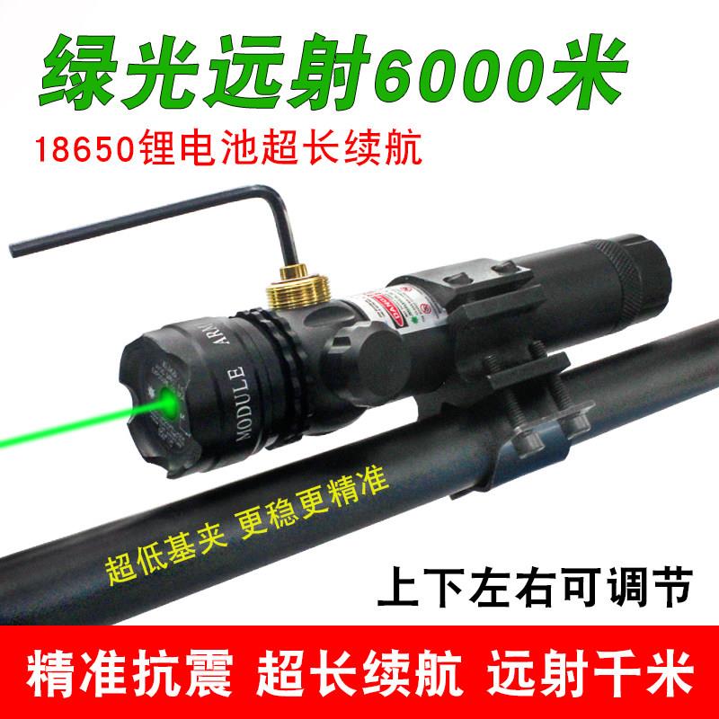 抗震加长上下左右可调激光瞄准器超低管夹瞄准镜战术红外线瞄准仪