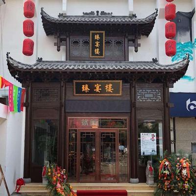 中式仿古门窗 实木牌匾定做招牌定做门楼屋檐装饰防腐木假门头