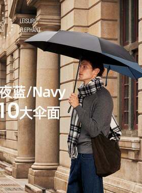 闲象三折叠雨伞手动款结实大号抗风暴加固加大伞110cm商务晴雨伞
