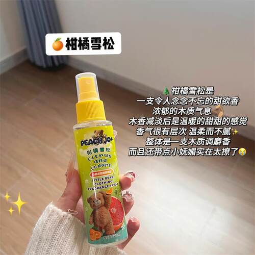 PEACHJO衣物衣物香氛空气净化剂