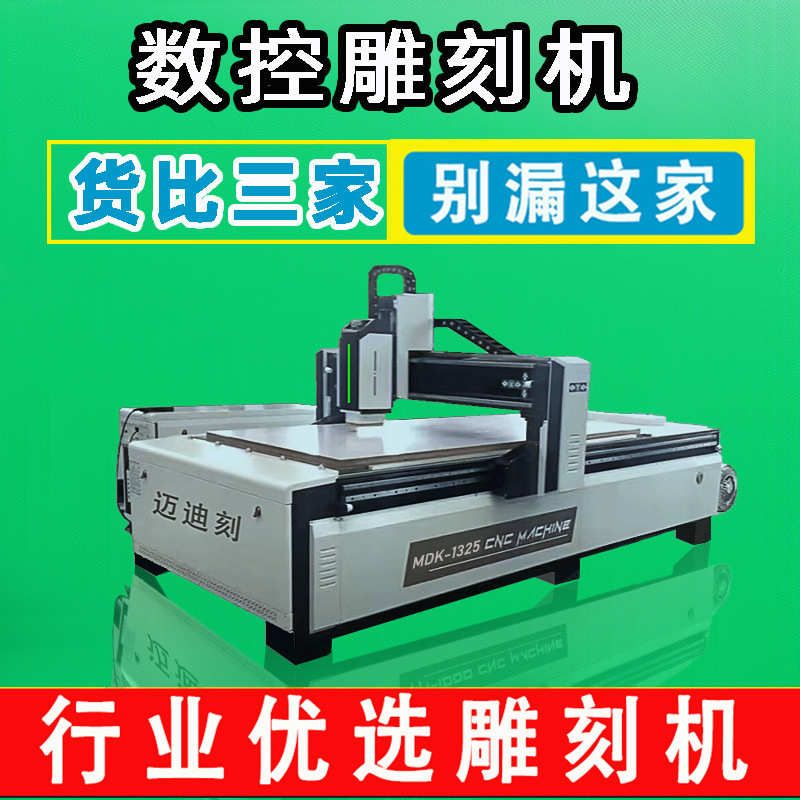 板机pspcpppet雕刻机力深圳厂家直销雕刻亚克pvc1325双色数控塑料