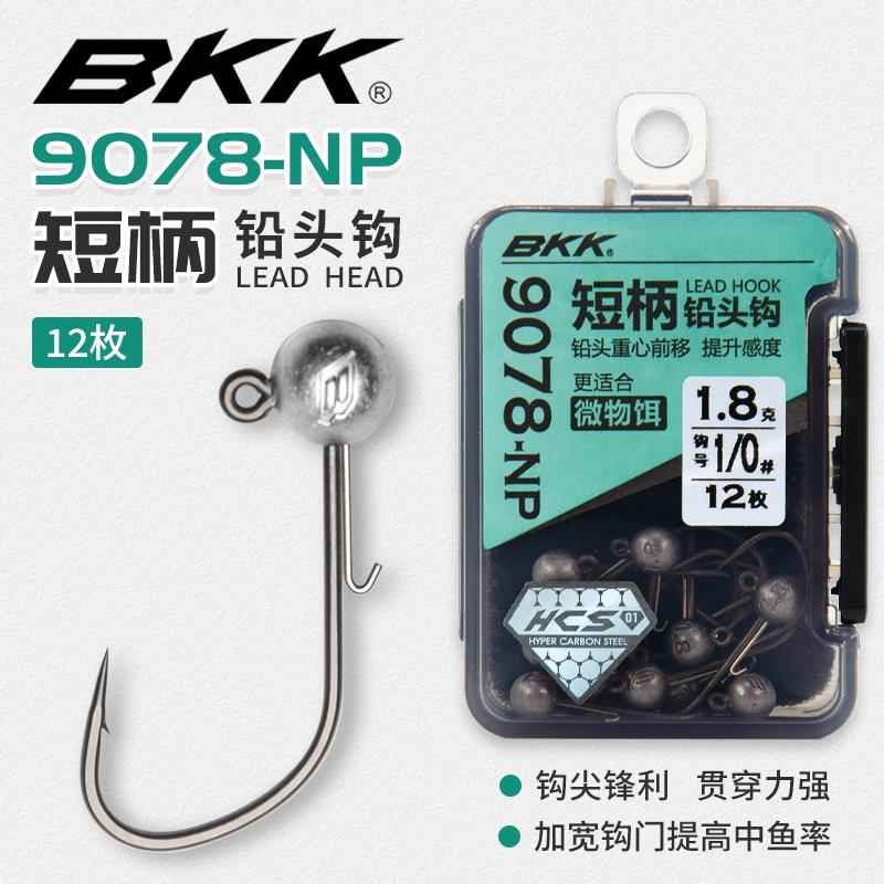 BKK铅头钩9078短柄铅头钩宽腹大钩门路亚黑坑鳜鲈鱼软虫鱼钩路亚