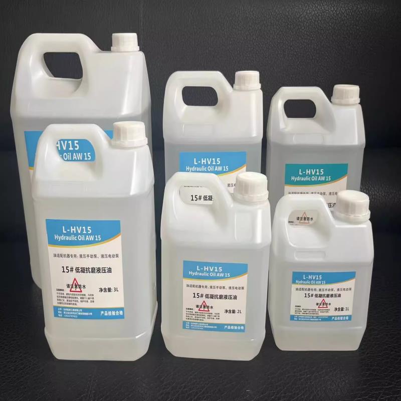15号液压油高压泵液压油电动手动油泵液压油抗磨液压油低凝液压油