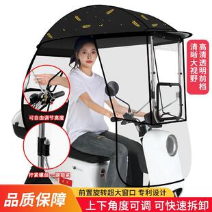 2024电动车雨棚新款可拆卸车棚电瓶车雨篷摩托车挡风罩防雨遮阳伞