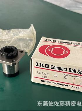 IKO滚珠花键LSAGF5 LSAGFT5 LSAGFL5 LSAGFLT5 LSAGFL6 LSAGFLT6