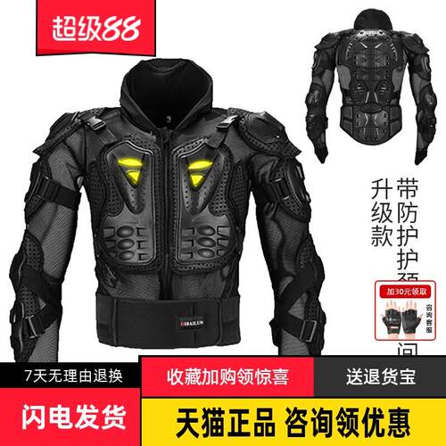迪拜伦春夏季网眼越野机车护甲衣骑行服赛车防摔衣护胸护具四季
