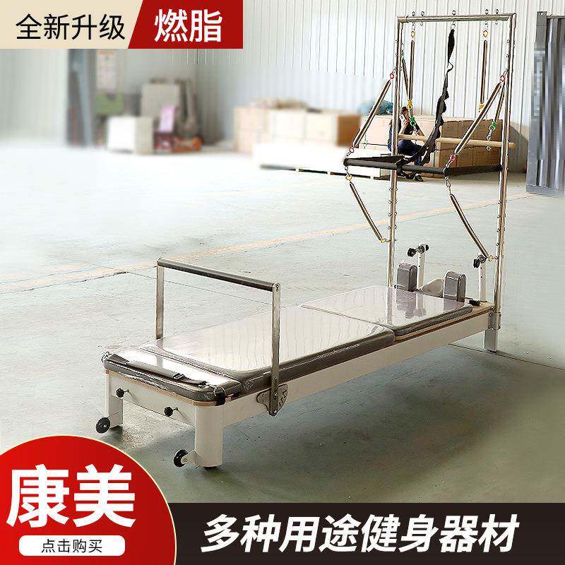 普拉提半高架三合一矫正核心床体型塑性家用商用瑜伽私教训练器械