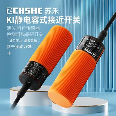 传感器KI0209 04 07 06 0203 KI5002 15 19 0054静电容式接近开关