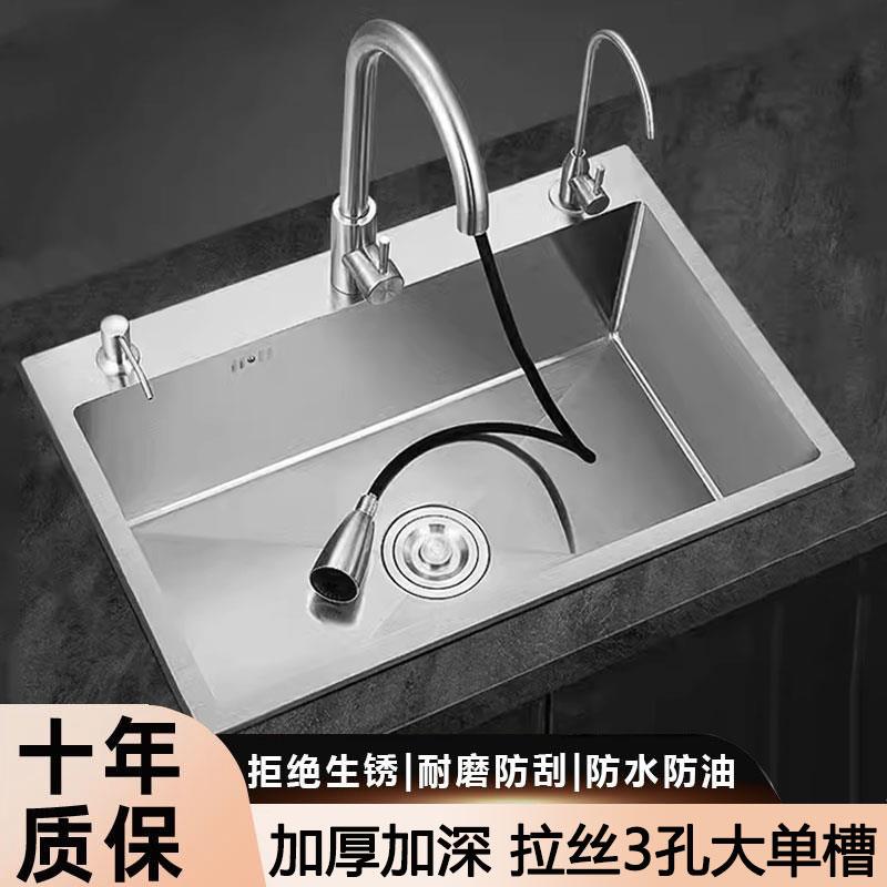 304不锈钢水槽大单水槽手工加厚厨房台上洗菜盆7240/7843/8045/80
