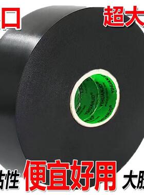 10卷装-绝缘电工胶带耐高温超薄加宽PVC防水汽车黑色阻燃电线胶布