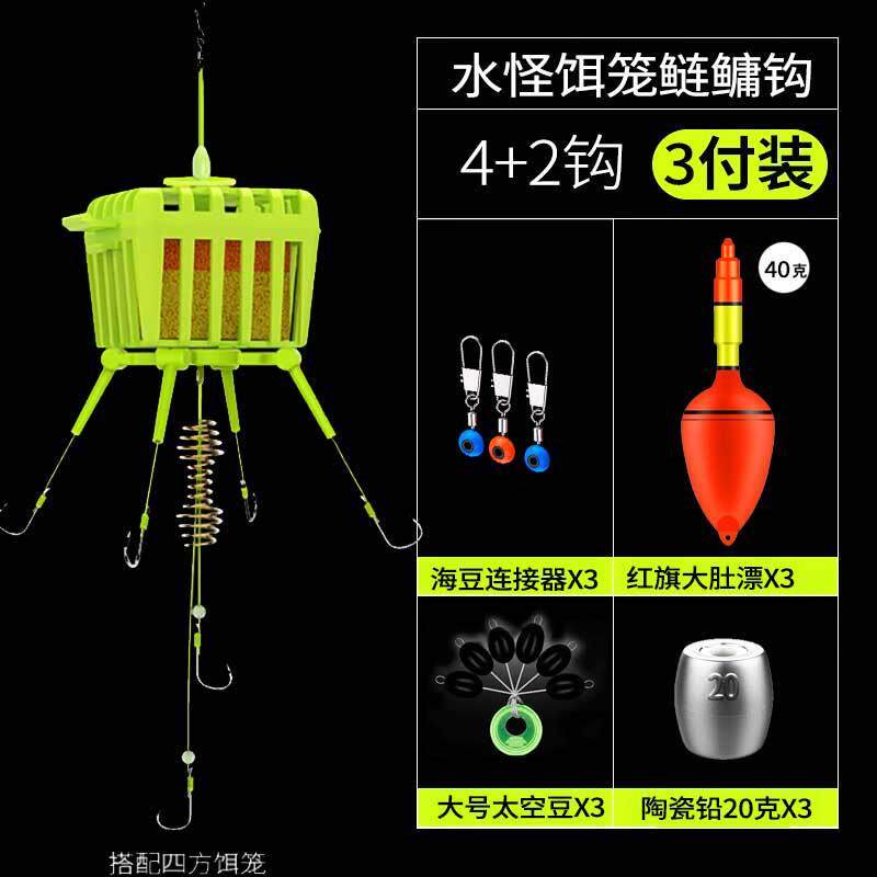 新型水怪鲢鳙钓组套装钓笼鲢鱼爆炸钩全套花白鲢远投抛竿方块饵笼
