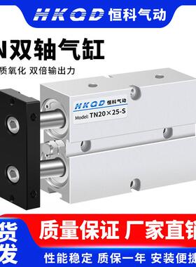 气动气缸双杆双轴气缸TDA/TN10/16/20/25/32*5/10/15/300S带强磁
