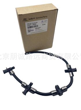 314712F001适用于现代起亚 燃油软管回油管 31471-2F001
