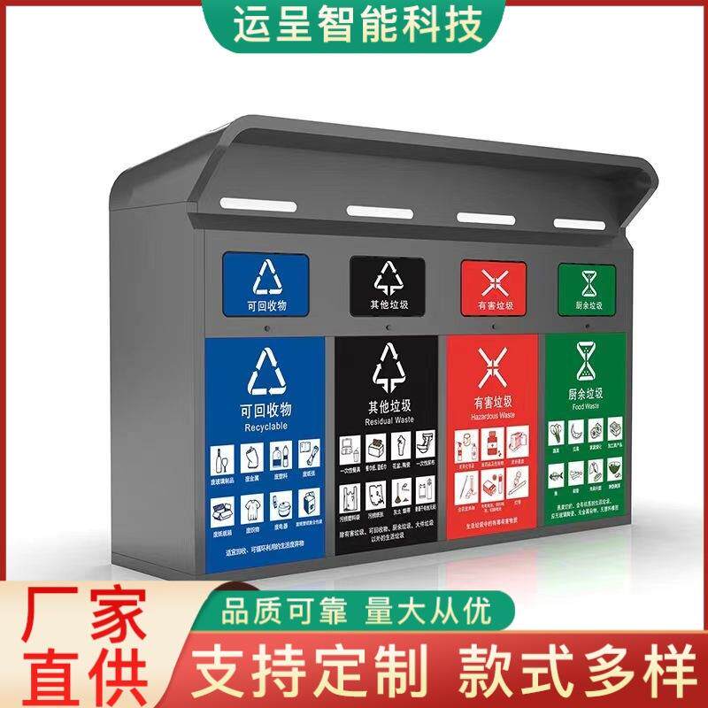 垃圾分类箱户外不锈钢脚踏感应垃圾箱社区投放智能垃圾桶源头厂家