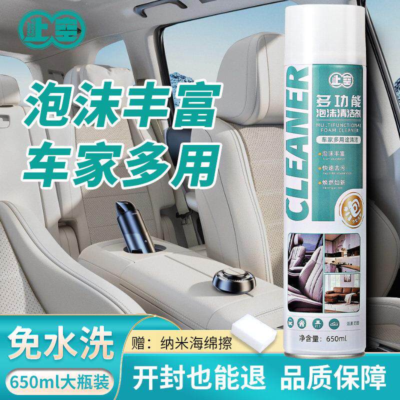 上空多功能泡沫清洁剂汽车专用清洗剂刷车座椅真皮内饰洗车干洗
