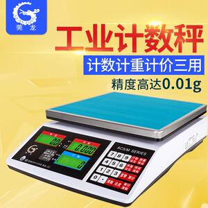 莞龙ACS-M18计数秤3kg0.1g工业计数称30kg1g五金仓库计数工业电子