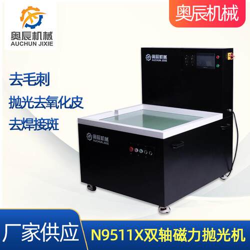 双轴磁力抛光机研磨机去毛刺抛光N9511X抛光去毛边倒角机