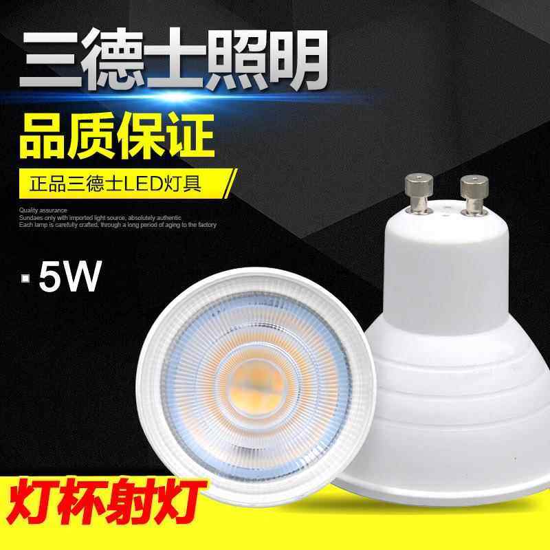 GU10灯杯 LED射灯大功率聚光灯7W 贴片MR16可控硅 调光调色5W灯杯