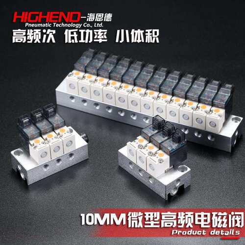 10MM宽迷你高频电磁阀二通换向阀小型开关阀 通气水油 DC24V12V6V