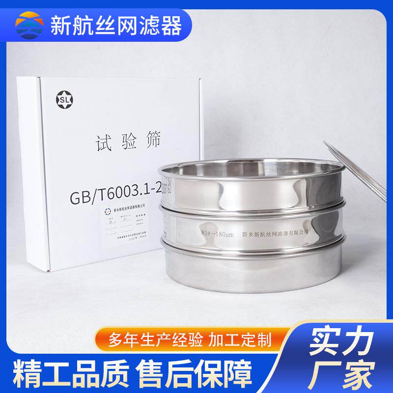 国家药典标准单层检验筛1-9号药典筛2-0.075mm直径20cm不锈钢
