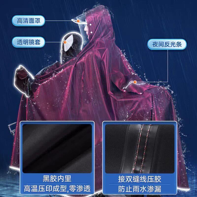 中南雨衣电动摩托电动车长版单双人男女全身防暴雨加大厚骑行雨披