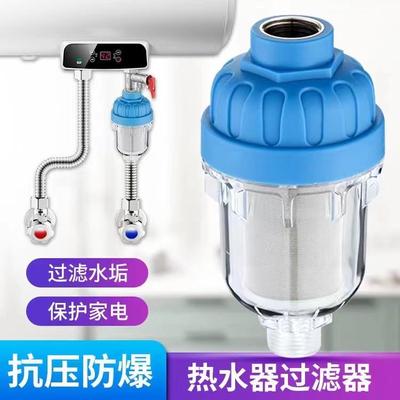 热水器前置过滤器家用自来水龙头洗衣机花洒阻水垢不锈钢滤芯净水
