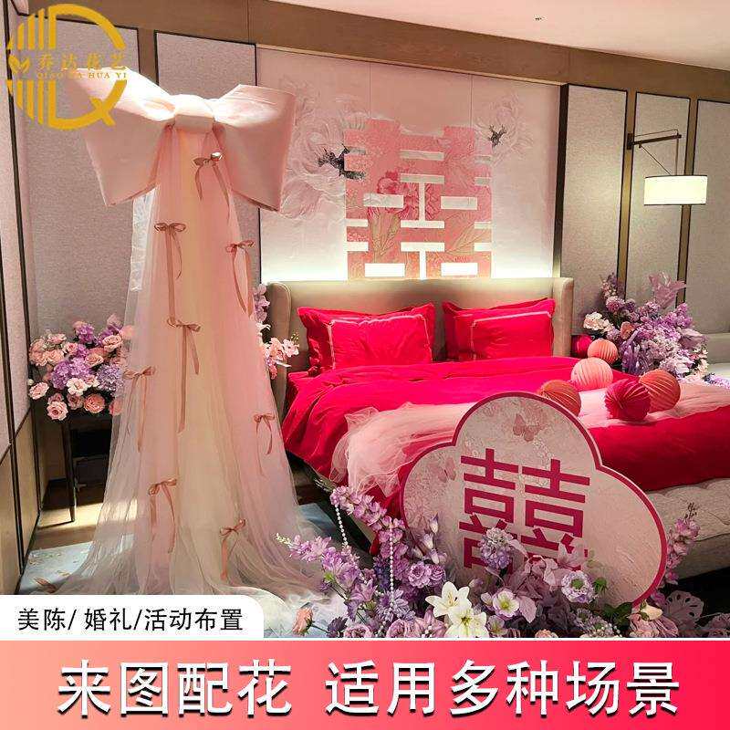 粉色公主风婚房布置网红大巨型立成蝴蝶结布装饰品婚庆婚房布置置