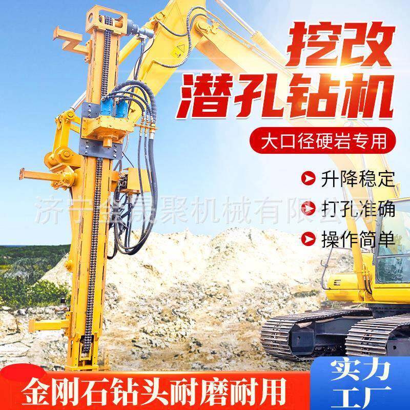 挖机潜孔钻机露天矿山使用高压气流自动排渣适配硬岩砾石层打孔机