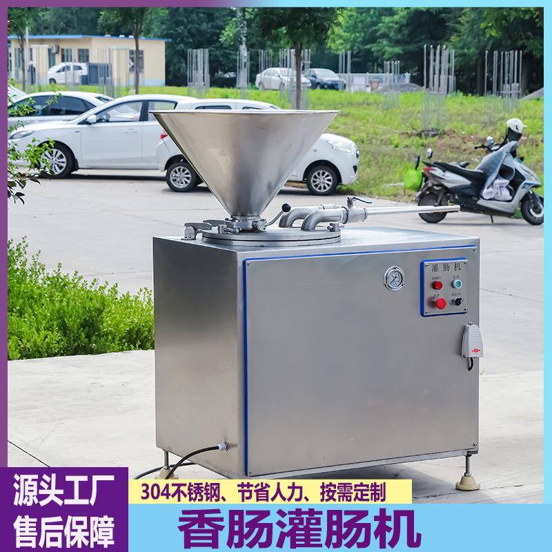 商用全自动液压灌肠机纯肉肠腊肠玉米肠火腿肠灌装机猪肉灌肠设备