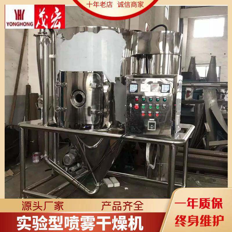 喷雾干燥机小型高速离心喷雾干燥机蛋白粉香料喷粉塔