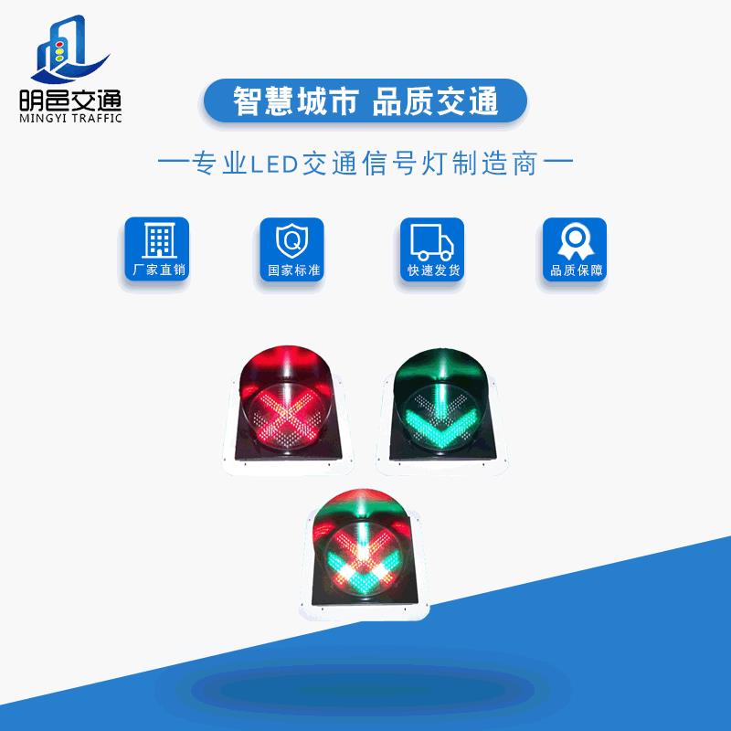 Ф400圆形红叉绿箭车道灯收费站信号灯停车场LED信号指示灯指向灯