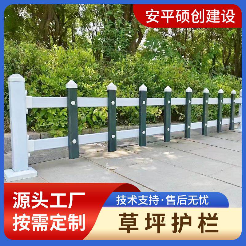 草坪护栏户外别墅小区装饰PVC塑钢围栏公园花圃隔离防护栅栏