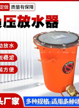 CWG-FY立式自动放水器碳钢不锈钢材质正负压自动排渣放水器