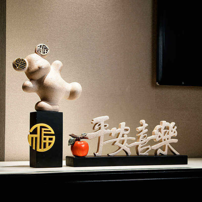 新中式电视柜装饰摆件轻奢平安喜乐玄关酒柜摆设客厅乔迁新居礼品