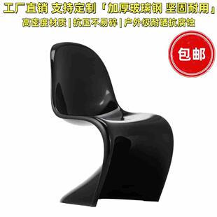 [折扣价】设计师潘通椅玻璃钢潘东椅室内靠背椅子S形休闲家用轻奢