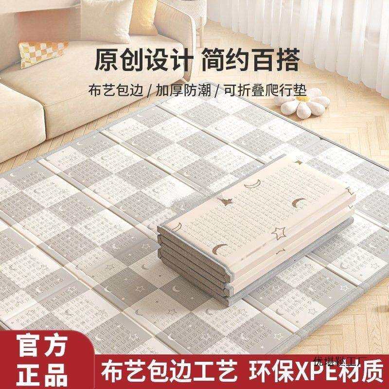 宝宝爬行垫加厚婴儿客厅家用爬爬垫折叠无味拼接儿童泡沫地垫发泡